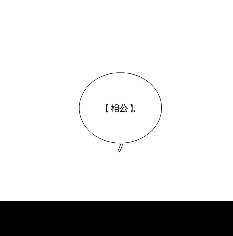 春江花月 - 225 停红烛 - 第44张图
