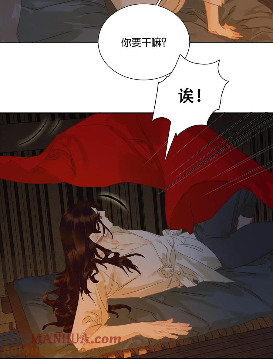 春江花月 - 225 停红烛 - 第28张图