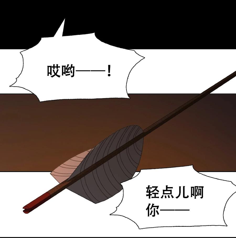 春江花月 - 225 停红烛 - 第32张图