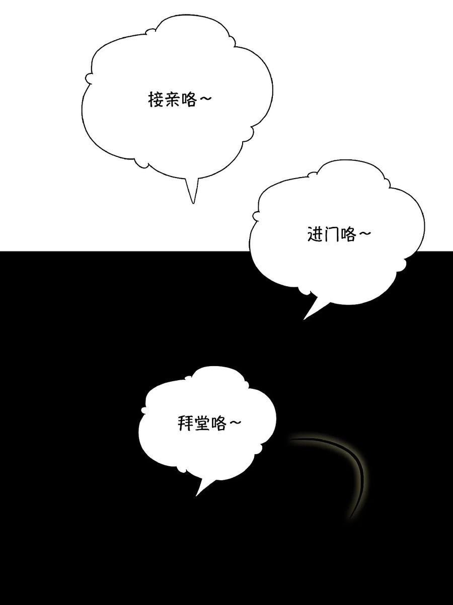 春江花月 - 225 停红烛 - 第29张图