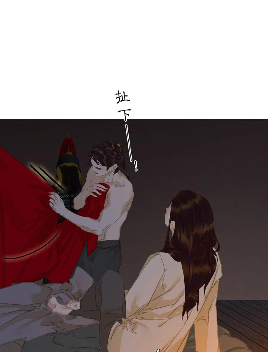 春江花月 - 225 停红烛 - 第27张图