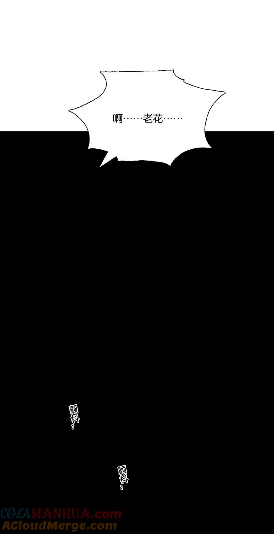 春江花月 - 225 停红烛 - 第7张图