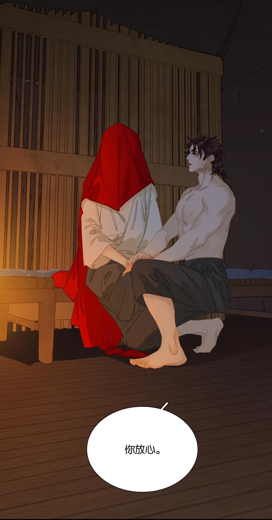 春江花月 - 225 停红烛 - 第39张图