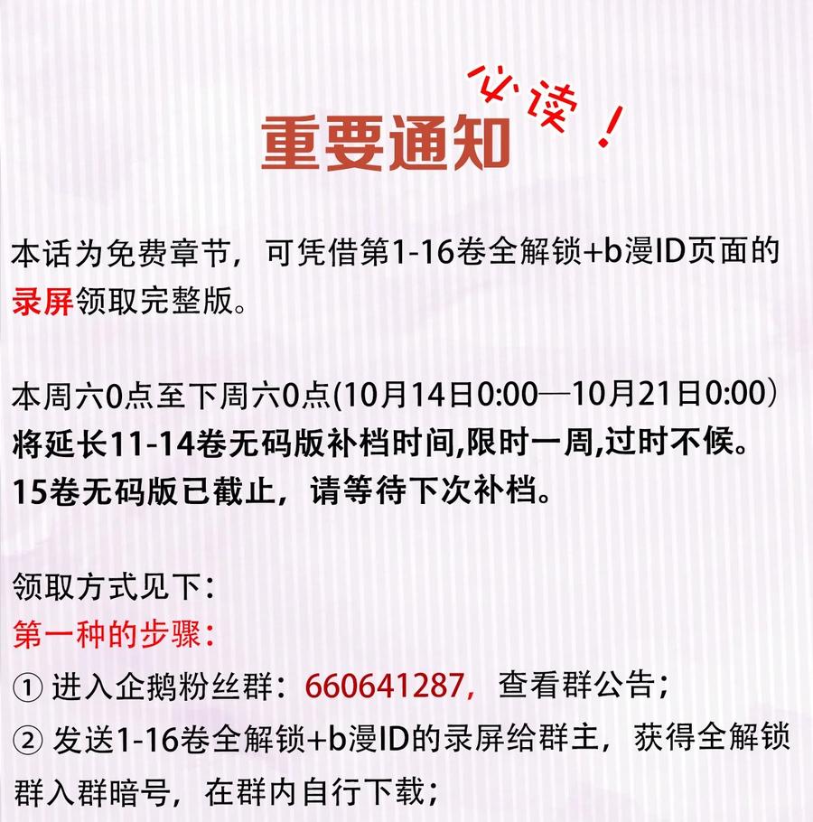 春江花月 - 225 停红烛 - 第48张图