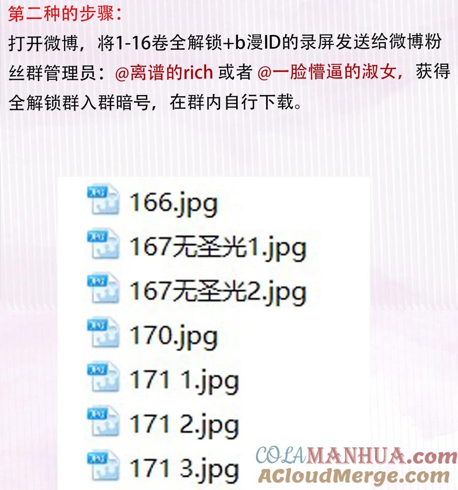 春江花月 - 225 停红烛 - 第49张图