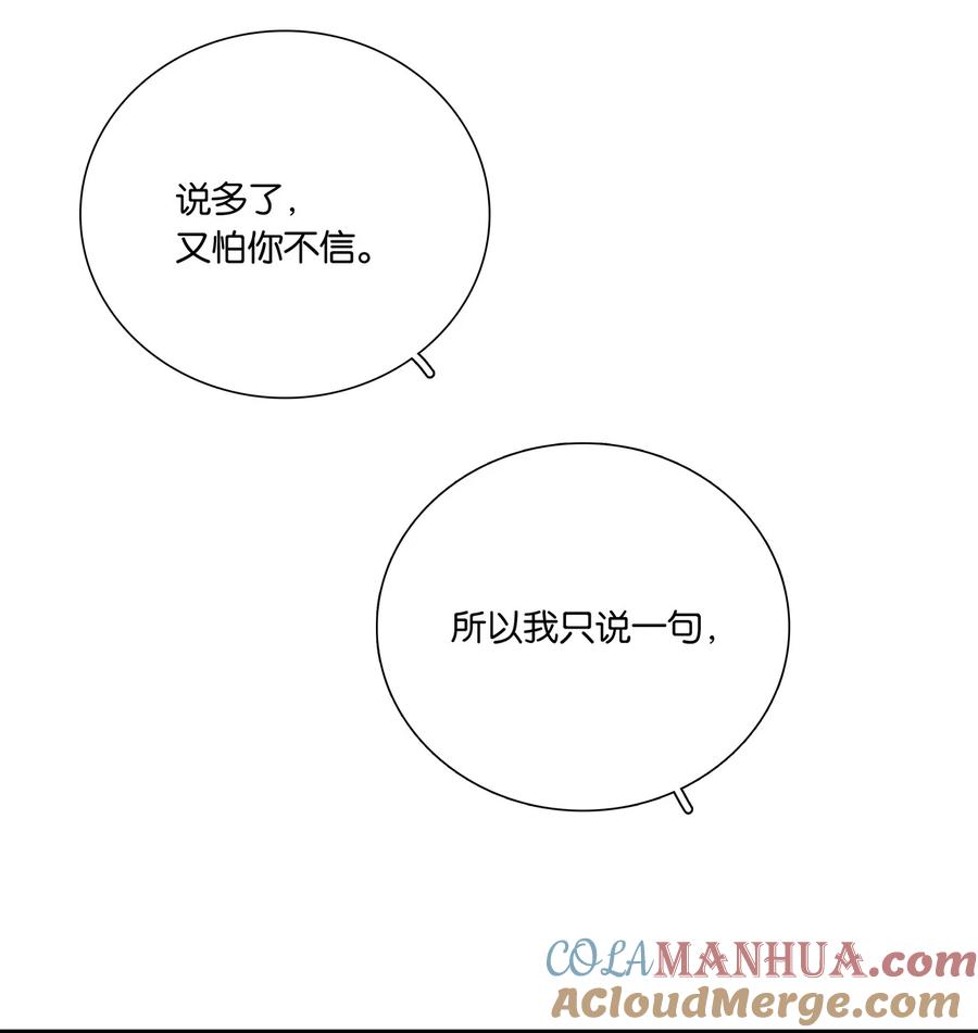 春江花月 - 225 停红烛 - 第37张图