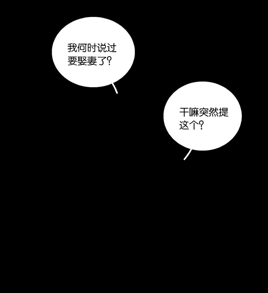 春江花月 - 225 停红烛 - 第23张图