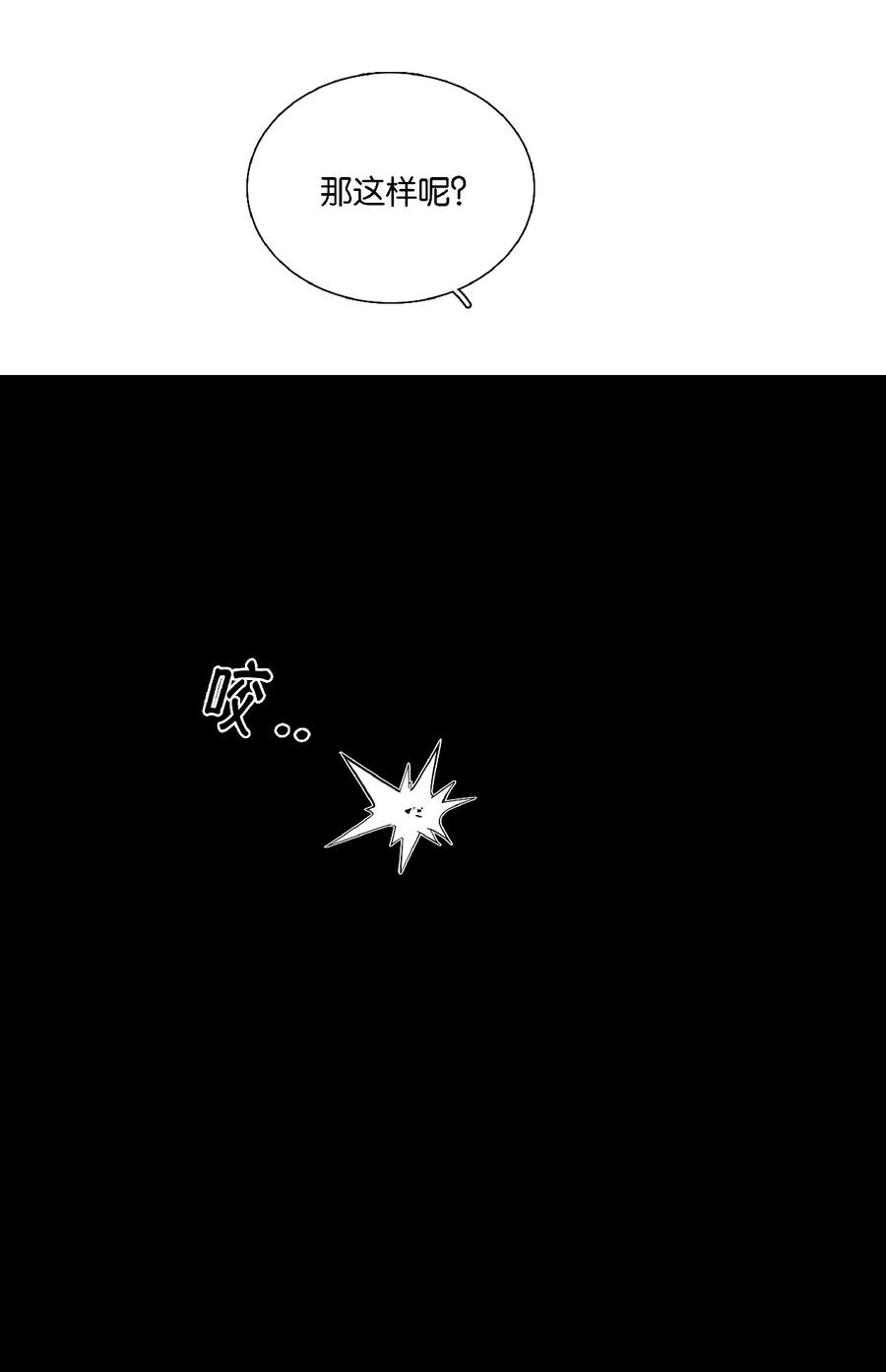 春江花月 - 225 停红烛 - 第9张图