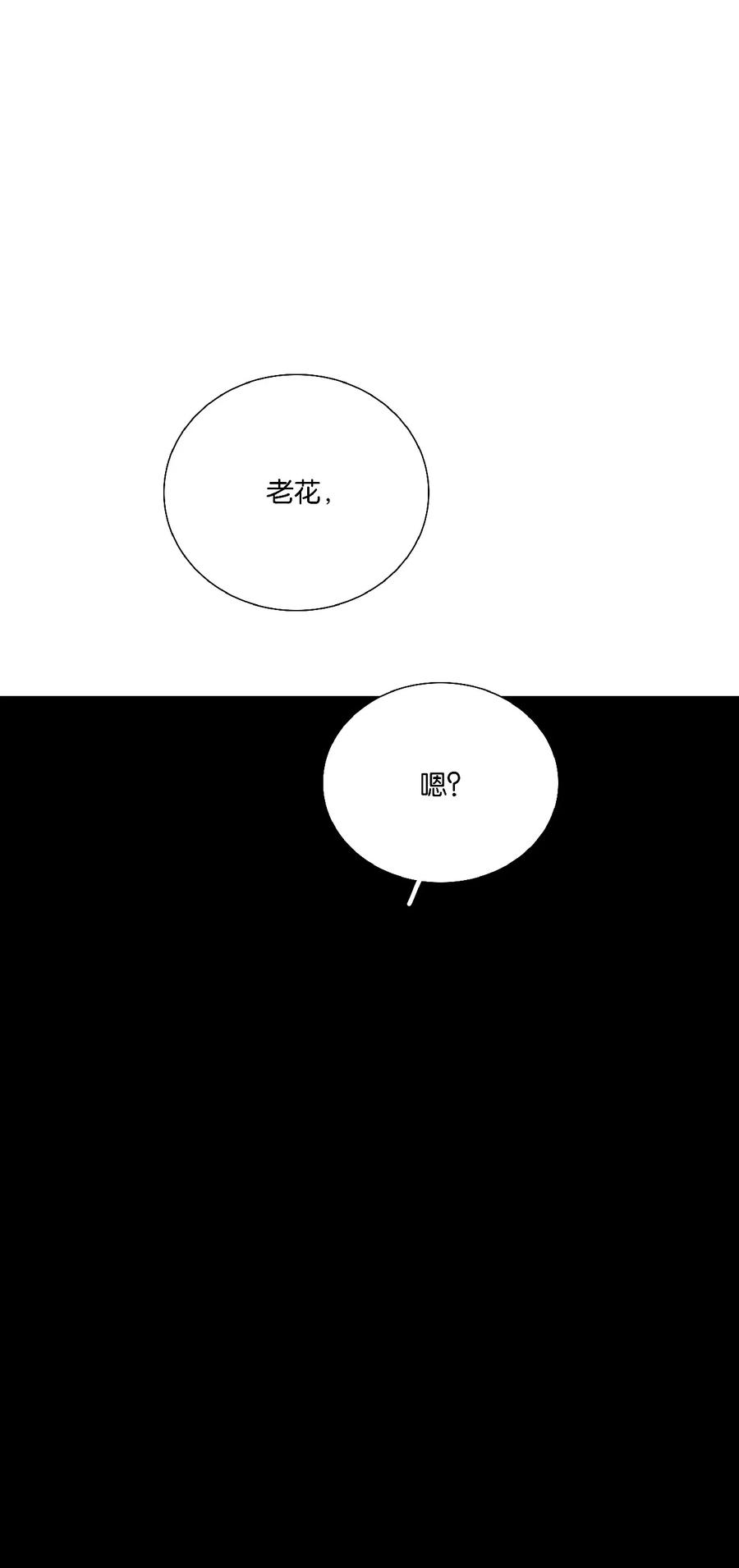 春江花月 - 225 停红烛 - 第20张图