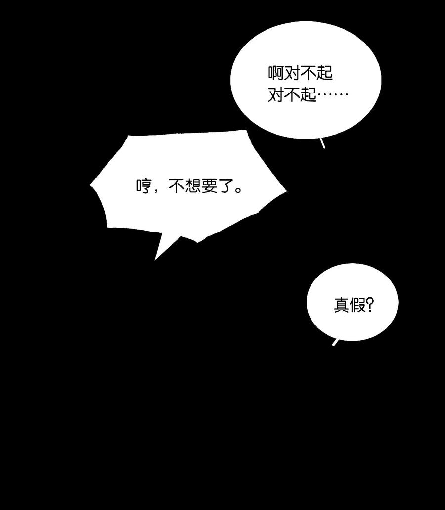 春江花月 - 225 停红烛 - 第15张图