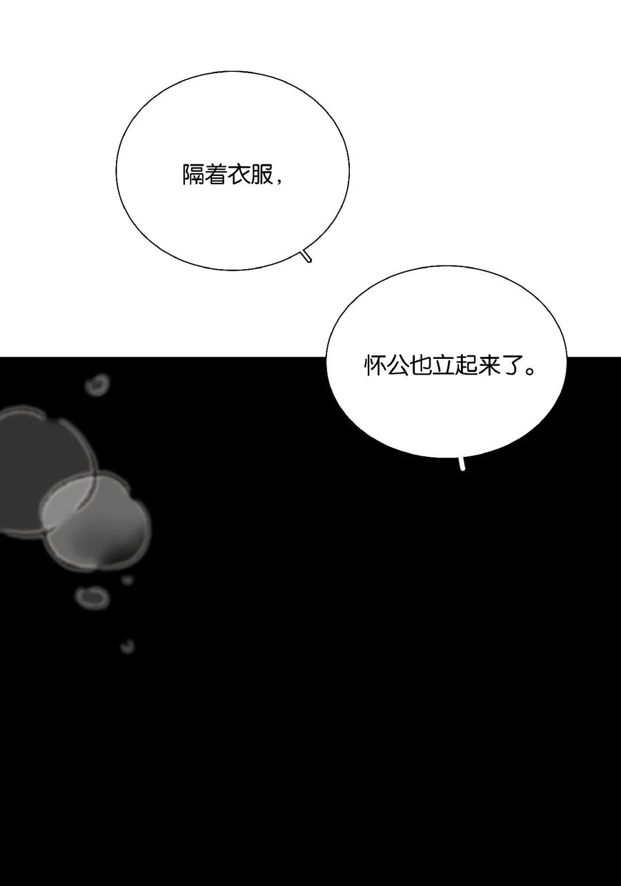 春江花月 - 225 停红烛 - 第8张图