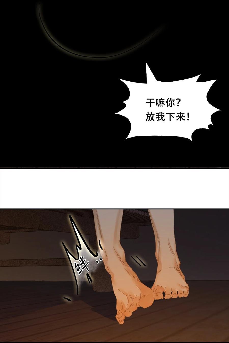 春江花月 - 225 停红烛 - 第30张图