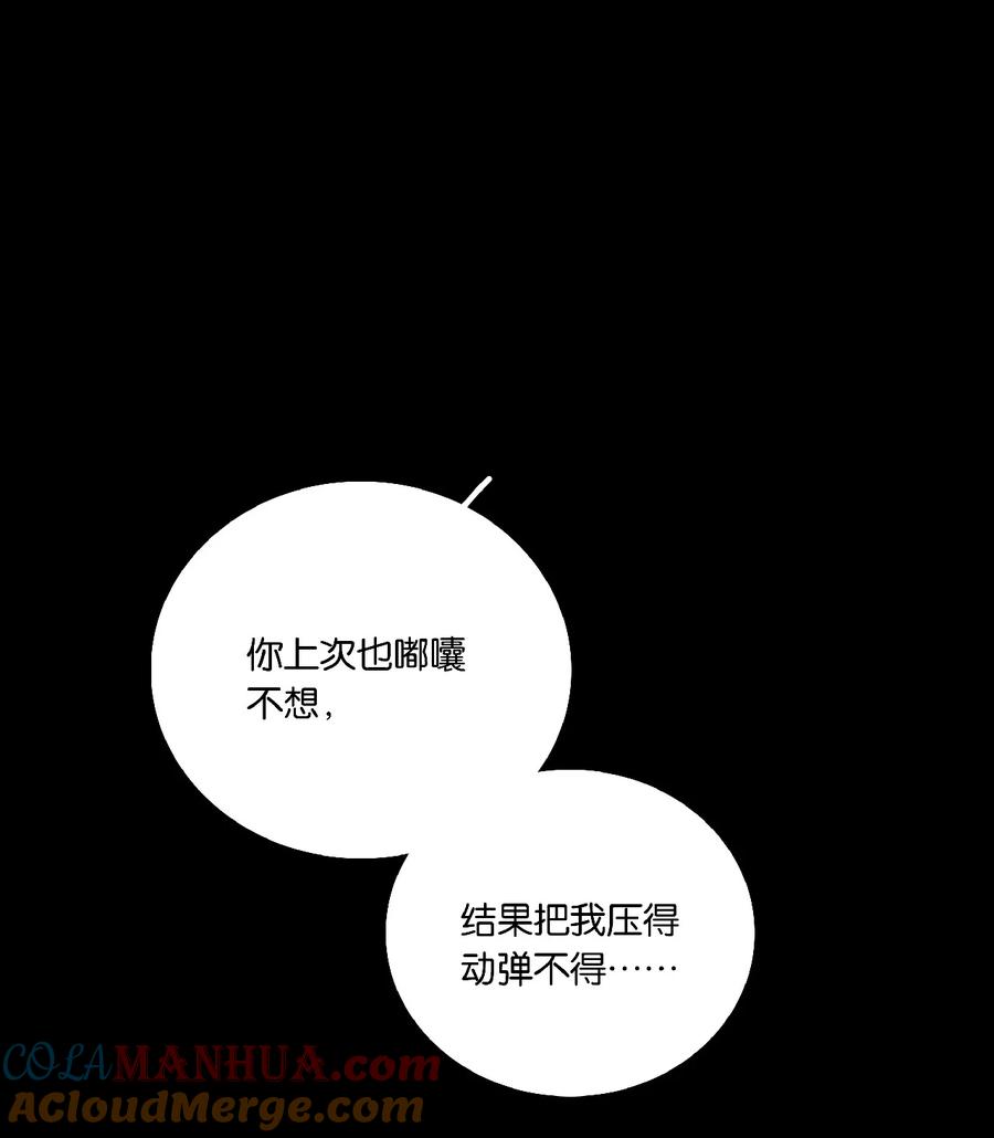 春江花月 - 225 停红烛 - 第16张图