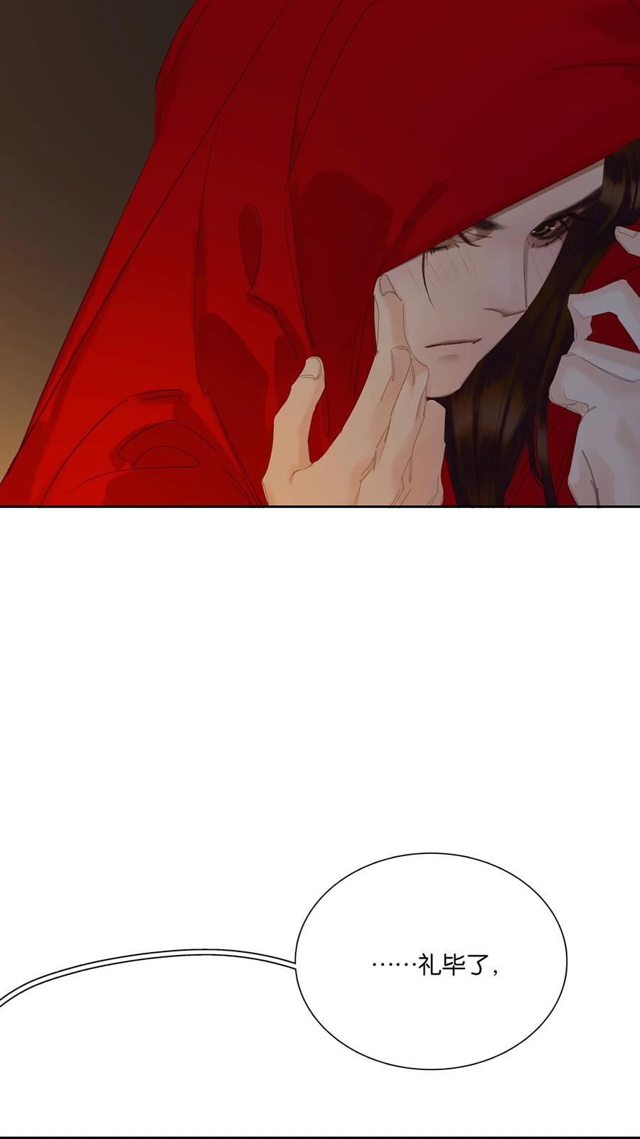 春江花月 - 225 停红烛 - 第41张图