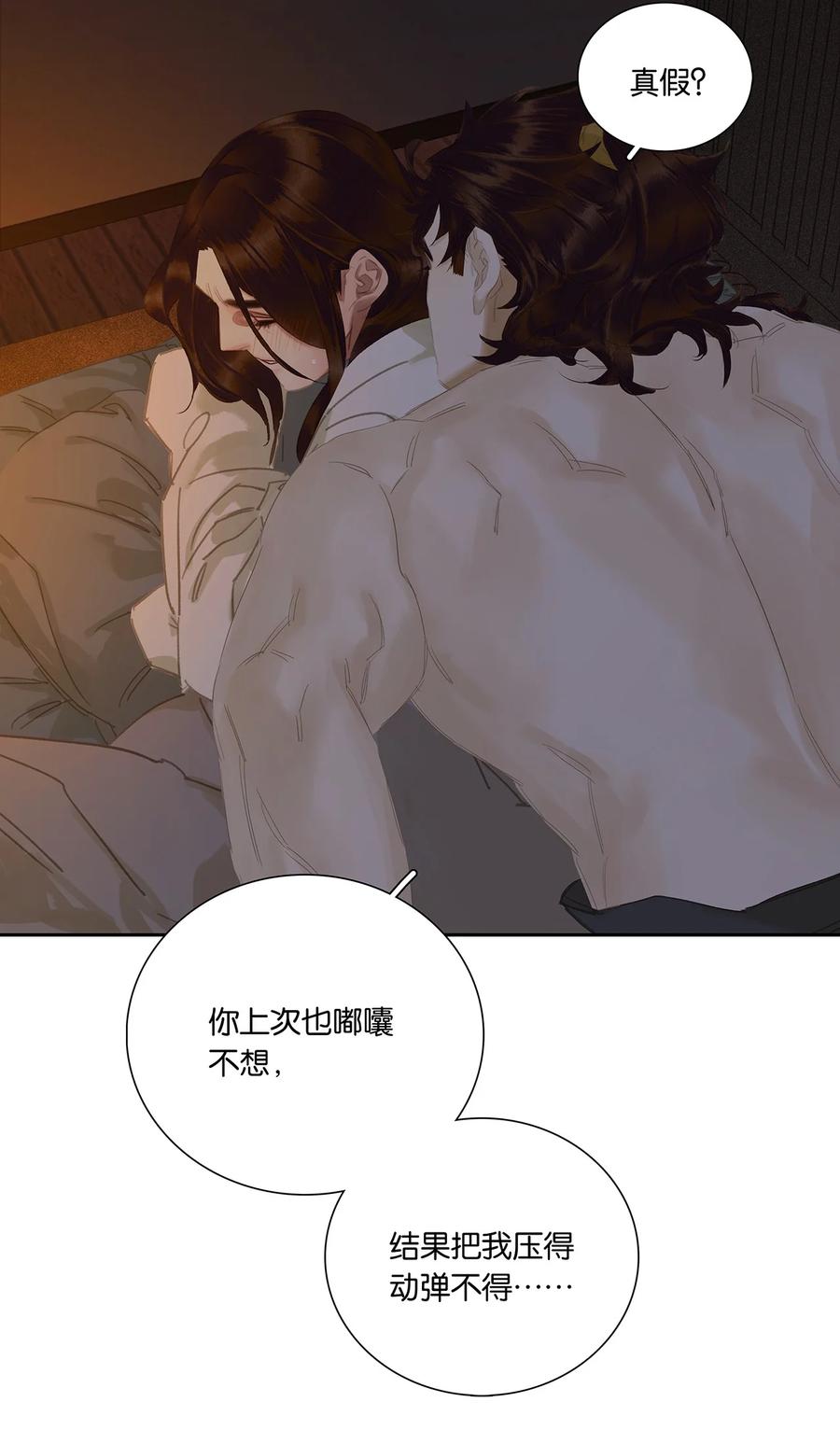 春江花月 - 225 停红烛 - 第14张图