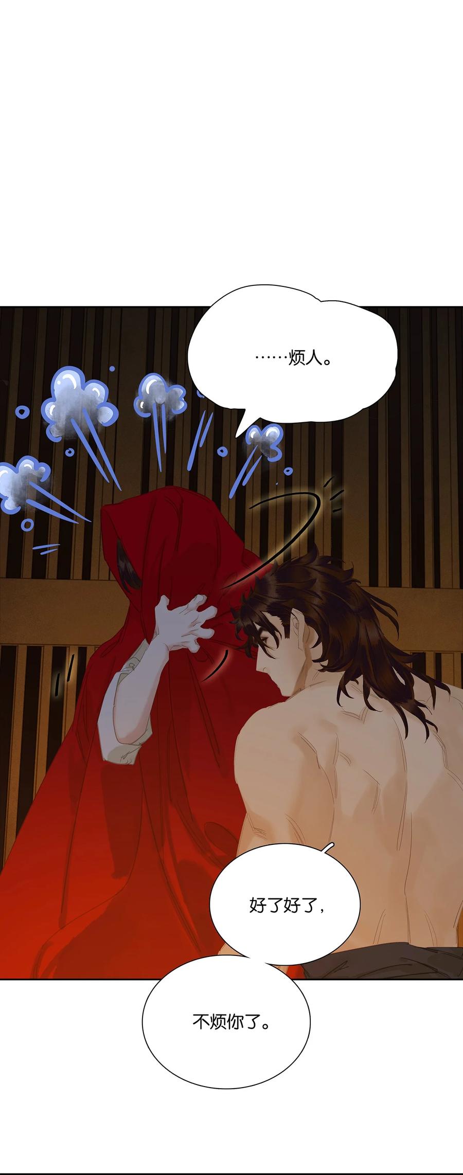 春江花月 - 225 停红烛 - 第35张图