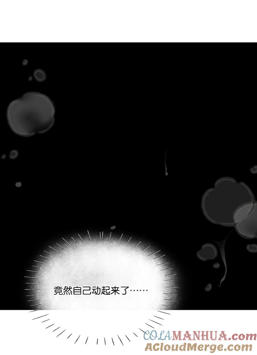 春江花月 - 226 洞房残夜 - 第19张图