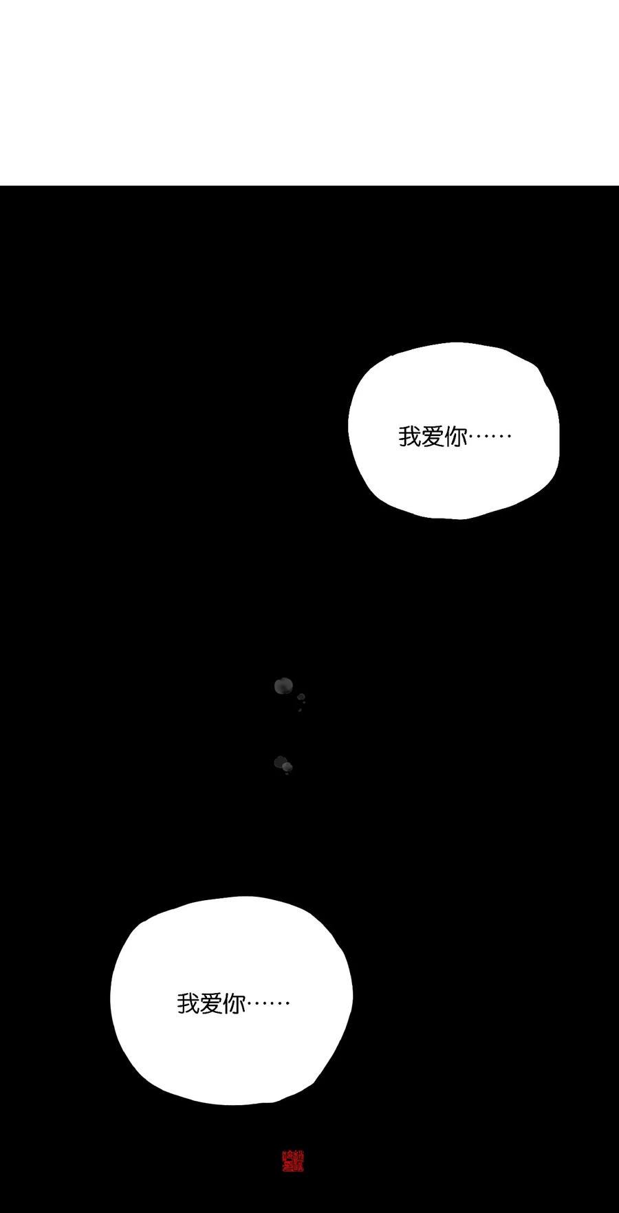 春江花月 - 226 洞房残夜 - 第62张图