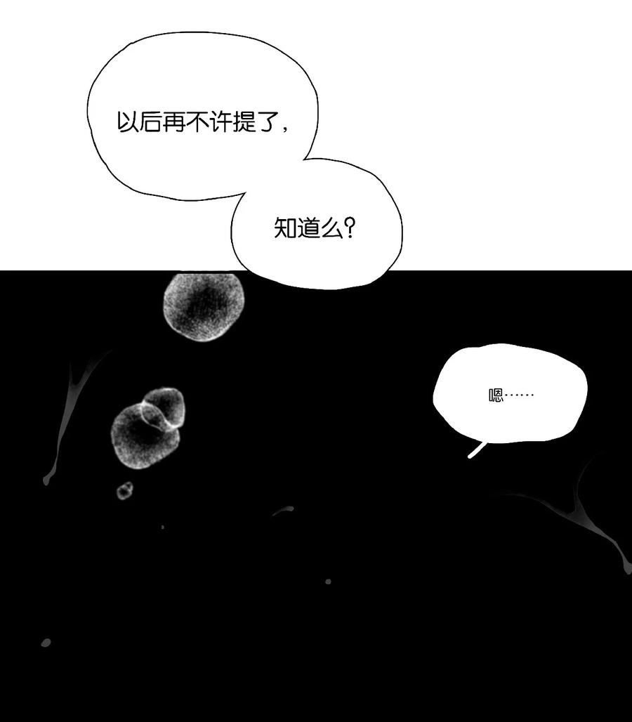 春江花月 - 226 洞房残夜 - 第17张图