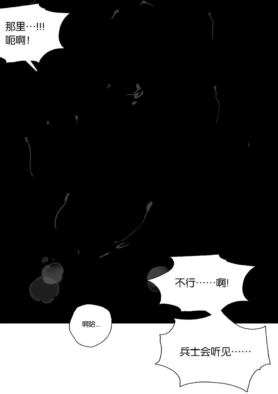 春江花月 - 226 洞房残夜 - 第30张图