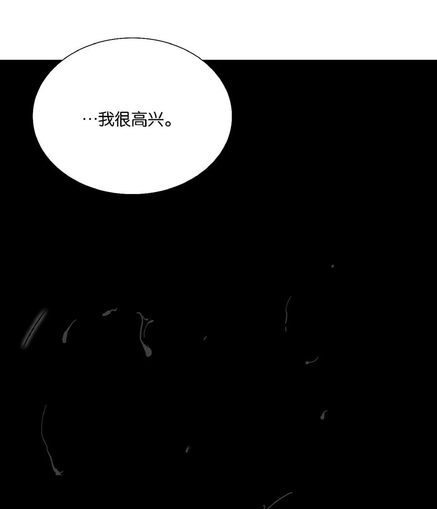 春江花月 - 226 洞房残夜 - 第50张图