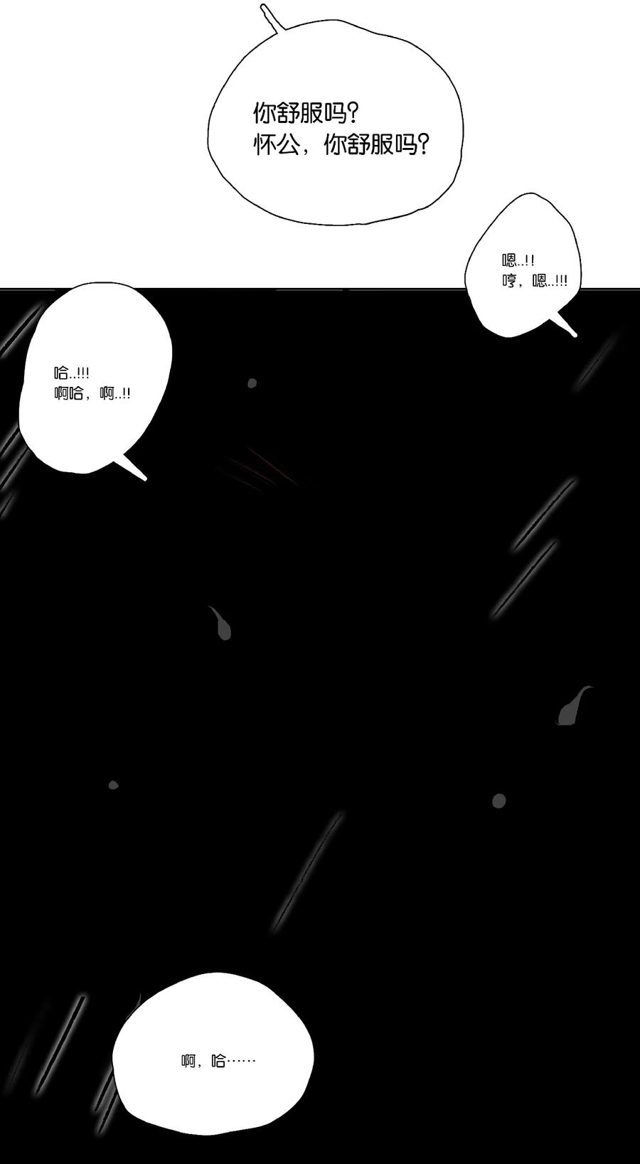 春江花月 - 226 洞房残夜 - 第42张图