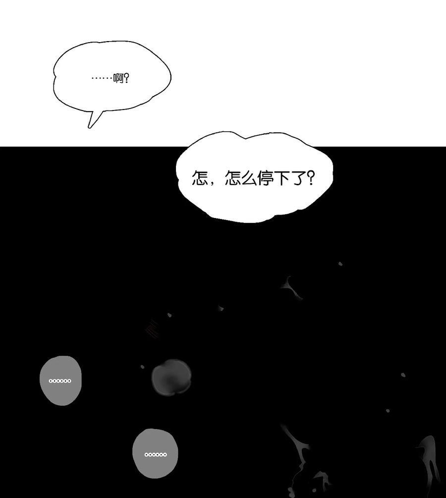 春江花月 - 226 洞房残夜 - 第14张图