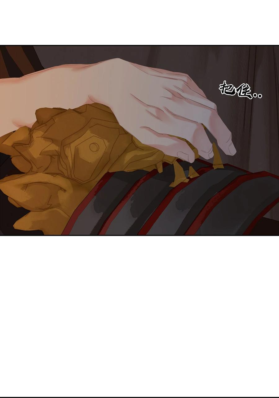 春江花月 - 226 洞房残夜 - 第35张图