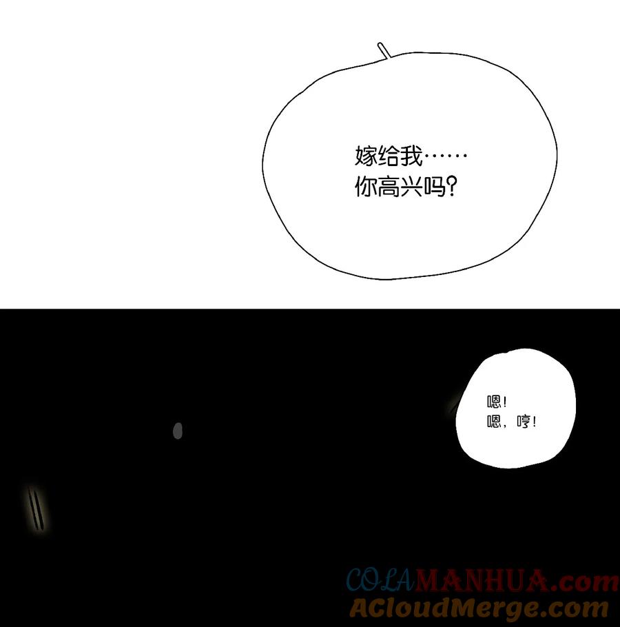 春江花月 - 226 洞房残夜 - 第43张图