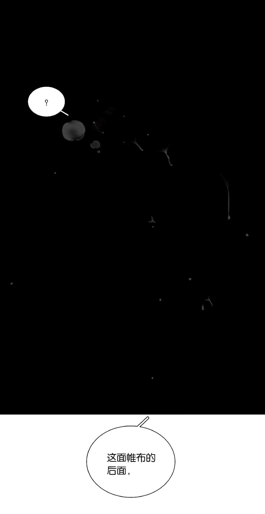 春江花月 - 226 洞房残夜 - 第36张图