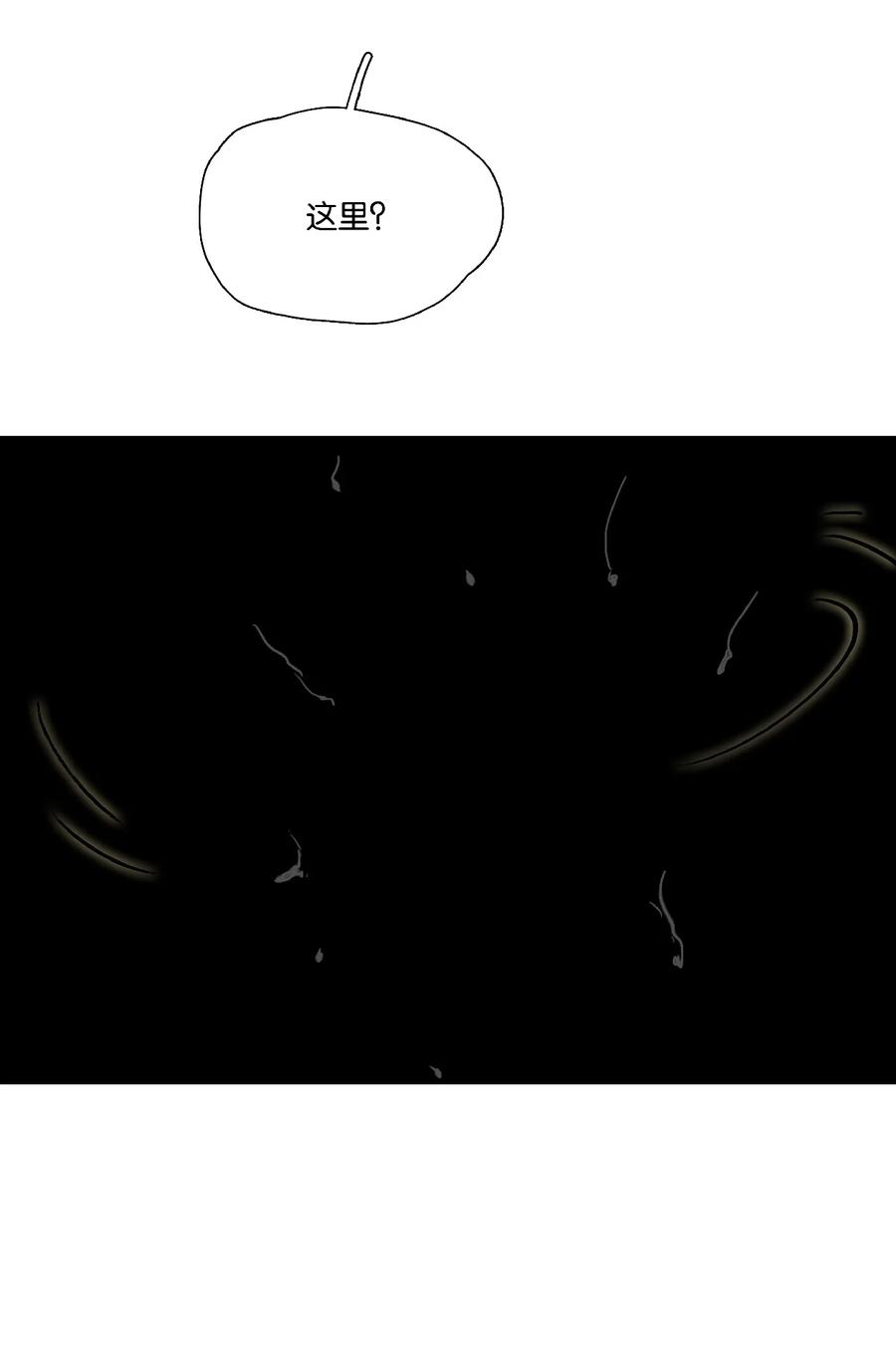 春江花月 - 226 洞房残夜 - 第21张图