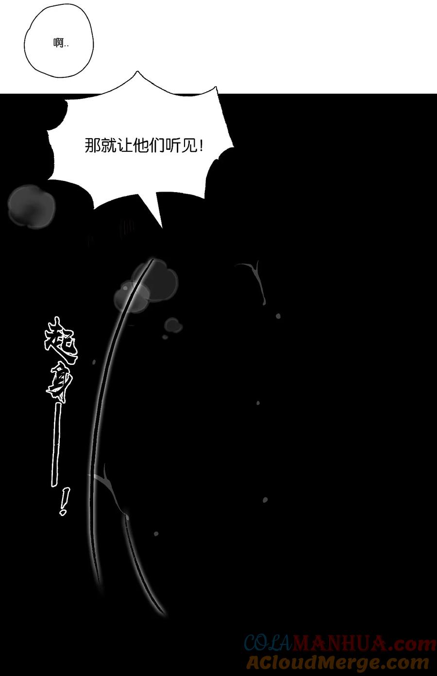 春江花月 - 226 洞房残夜 - 第31张图