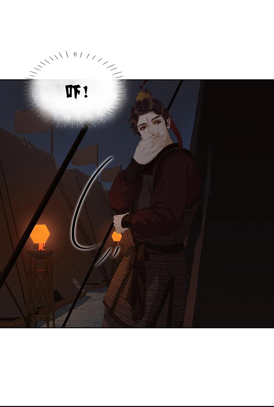 春江花月 - 226 洞房残夜 - 第32张图