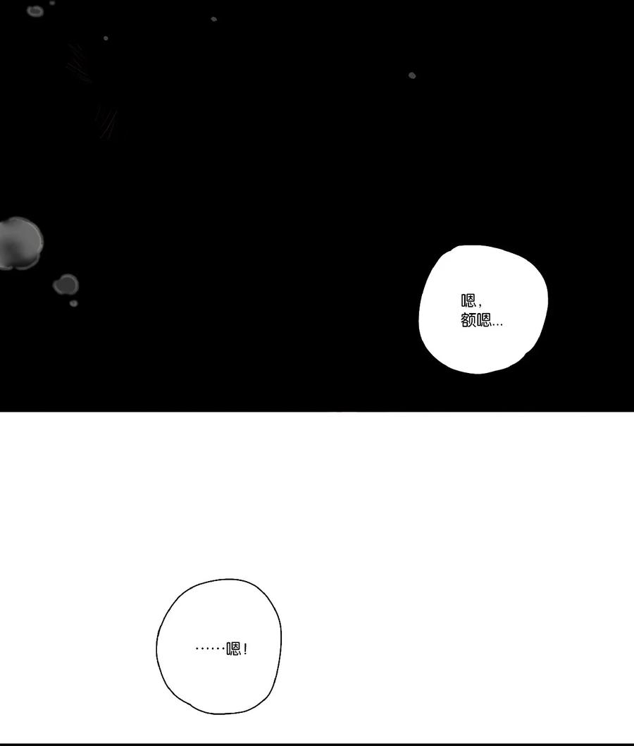 春江花月 - 226 洞房残夜 - 第5张图