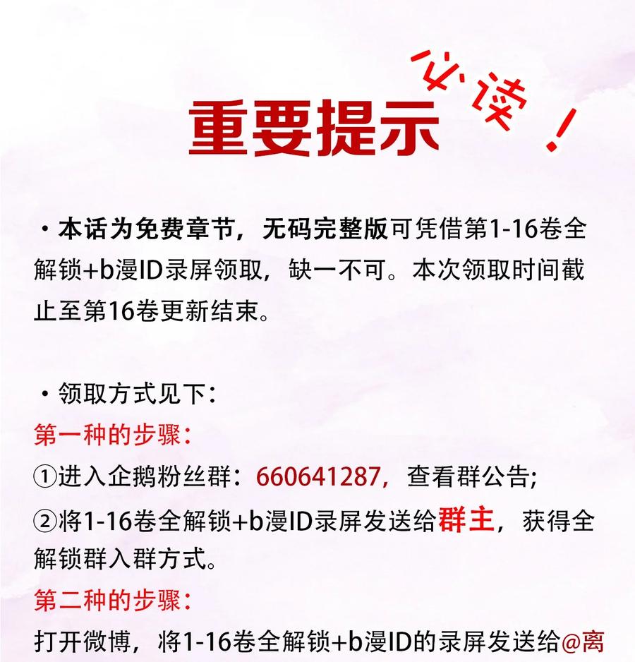 春江花月 - 226 洞房残夜 - 第63张图