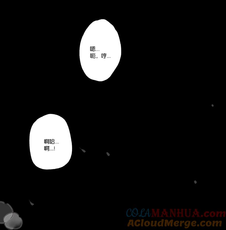 春江花月 - 226 洞房残夜 - 第4张图