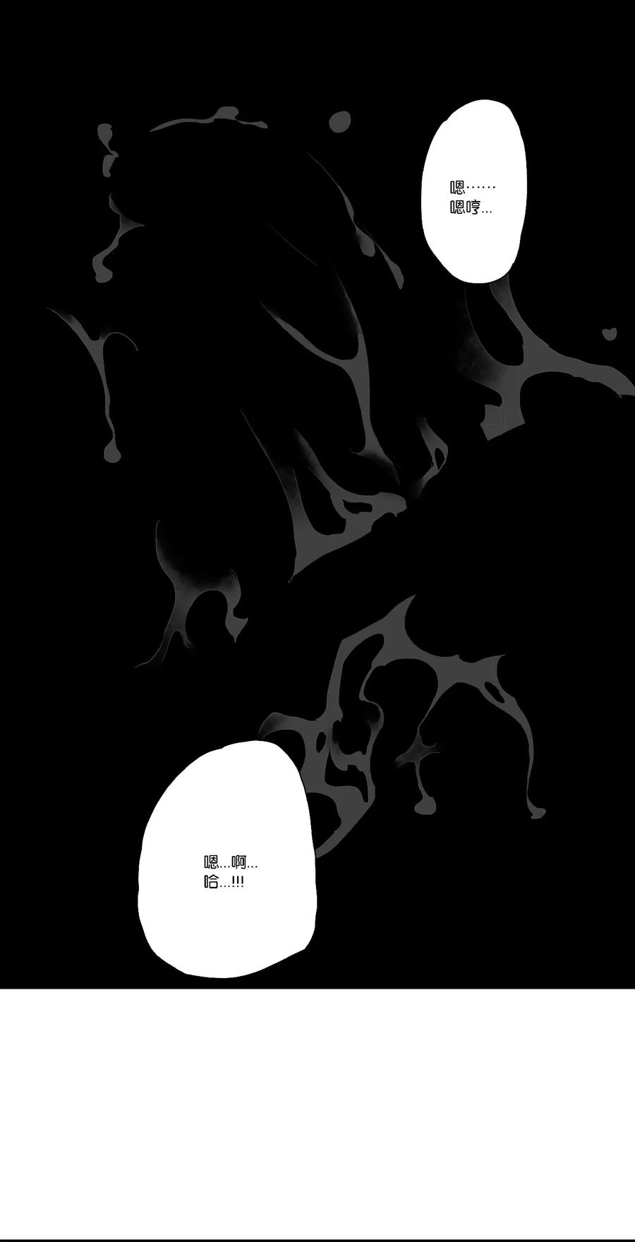 春江花月 - 226 洞房残夜 - 第3张图