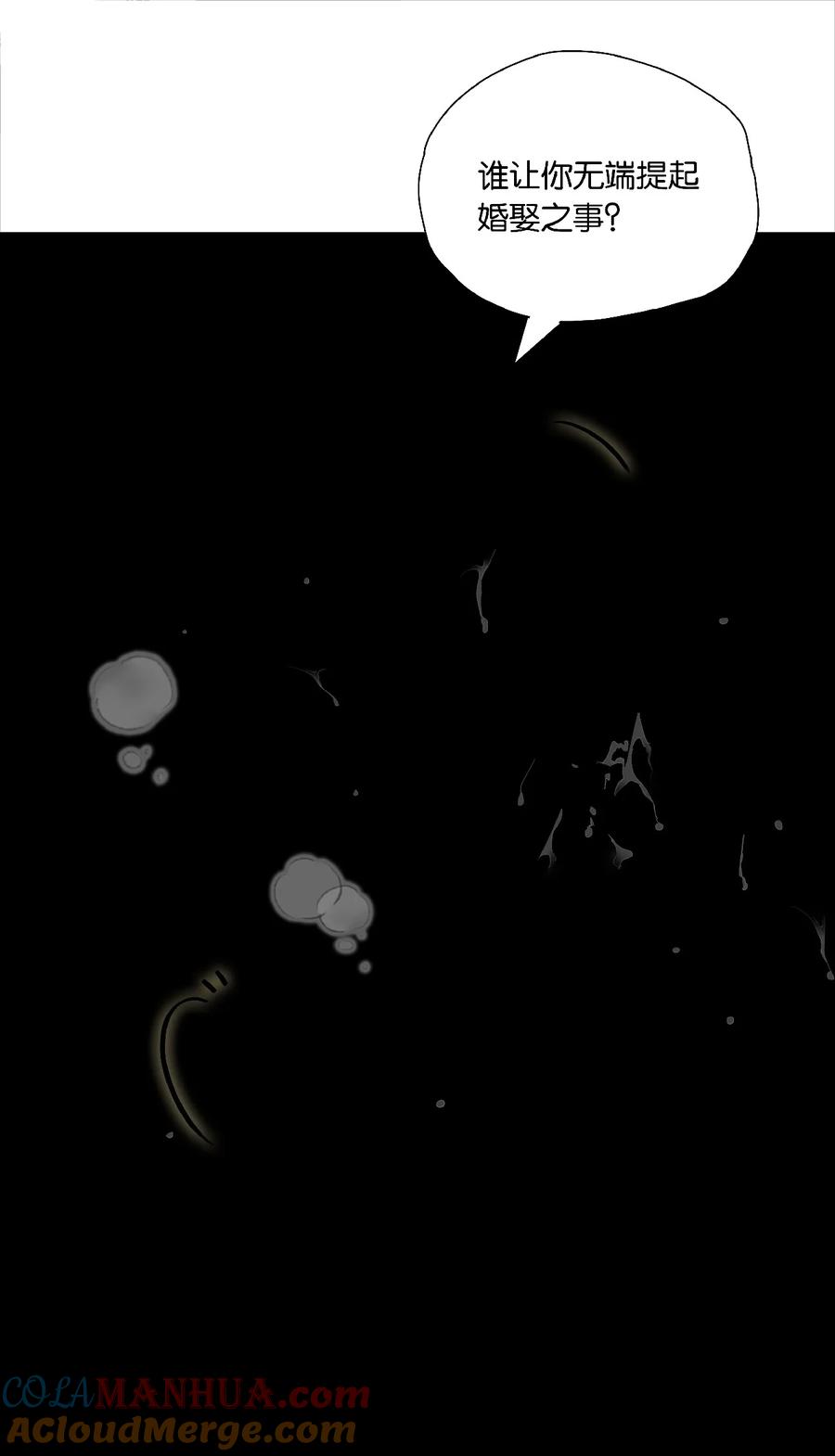 春江花月 - 226 洞房残夜 - 第16张图