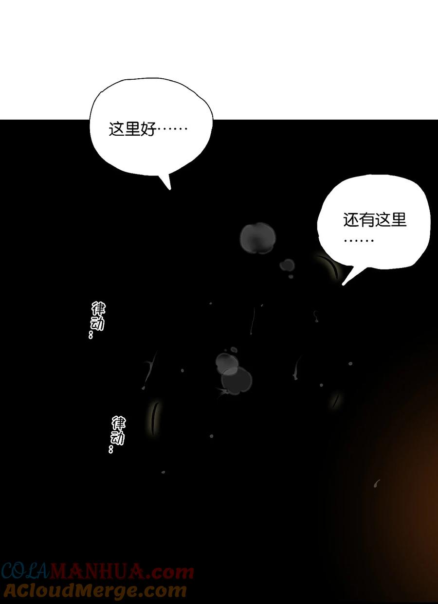 春江花月 - 226 洞房残夜 - 第25张图