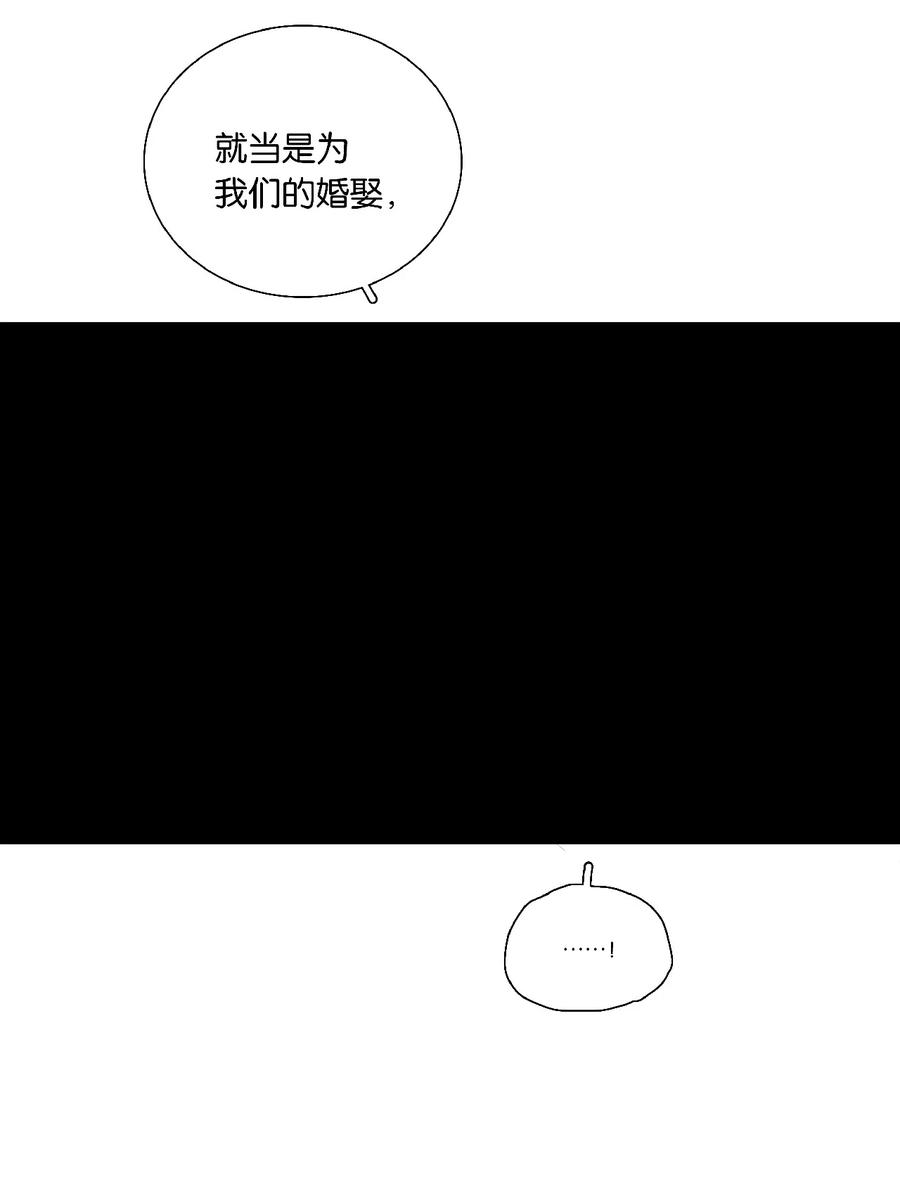 春江花月 - 226 洞房残夜 - 第38张图