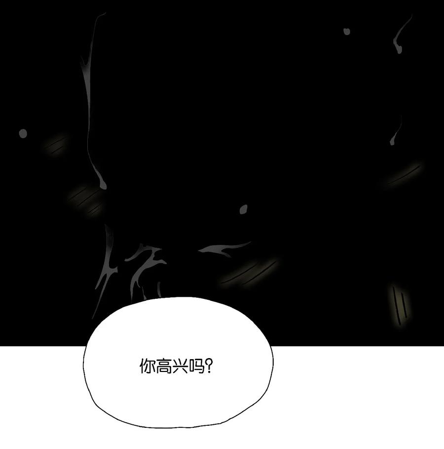 春江花月 - 226 洞房残夜 - 第44张图