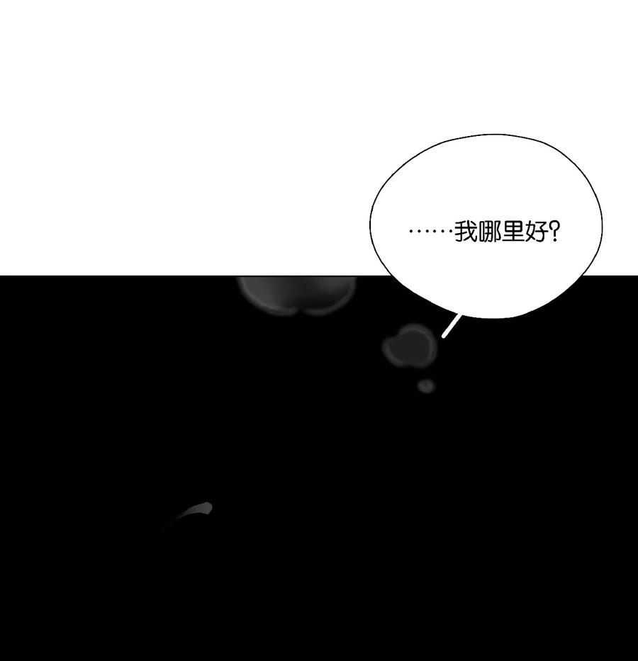 春江花月 - 226 洞房残夜 - 第20张图