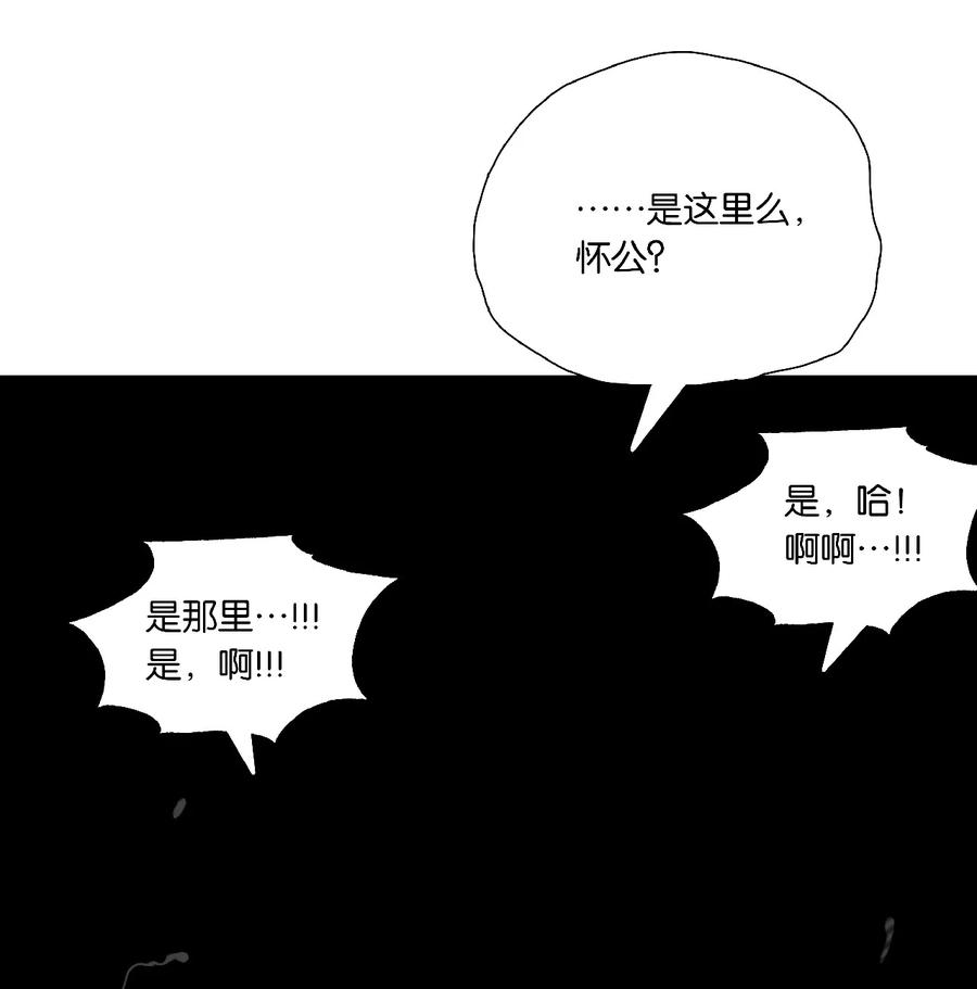 春江花月 - 226 洞房残夜 - 第29张图