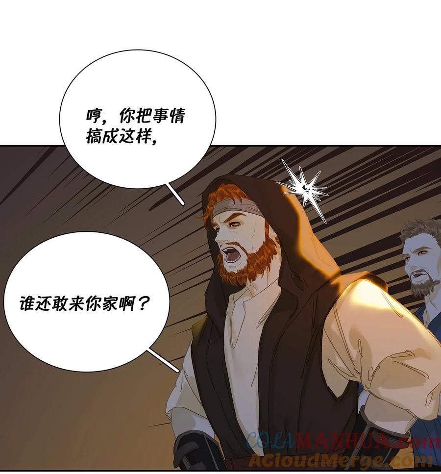 春江花月 - 227 贼船 - 第19张图