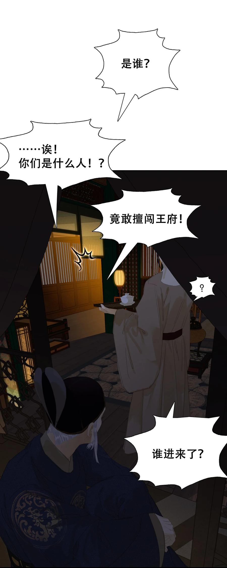 春江花月 - 227 贼船 - 第14张图