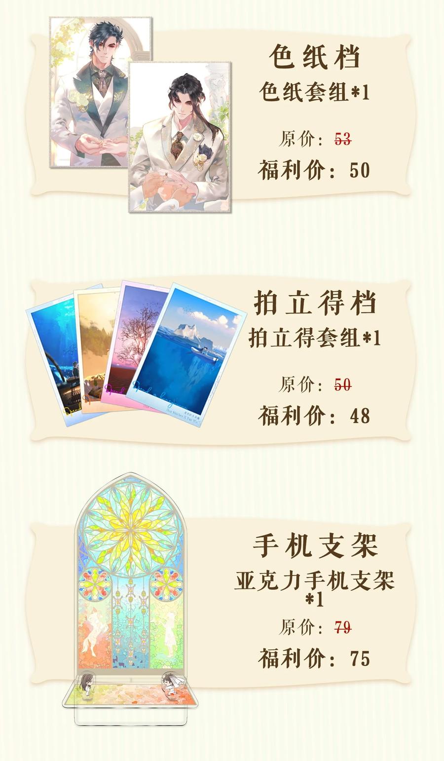 春江花月 - 227 贼船 - 第54张图