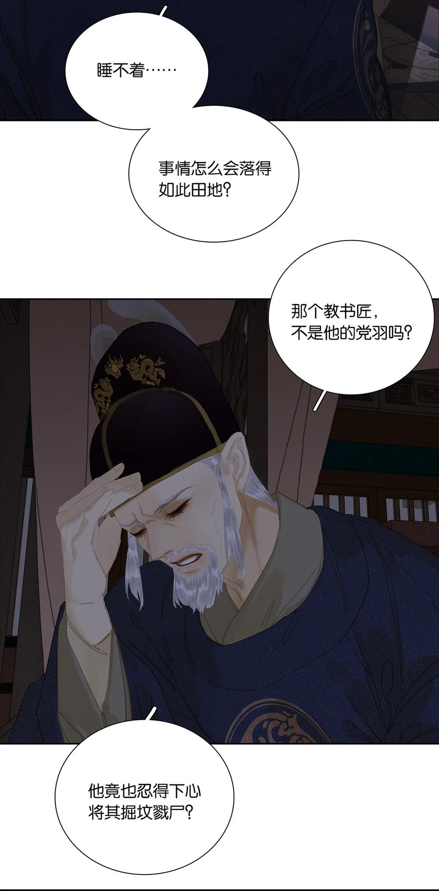 春江花月 - 227 贼船 - 第6张图