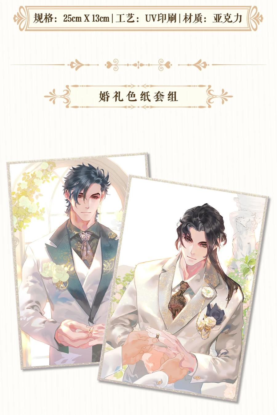 春江花月 - 227 贼船 - 第45张图