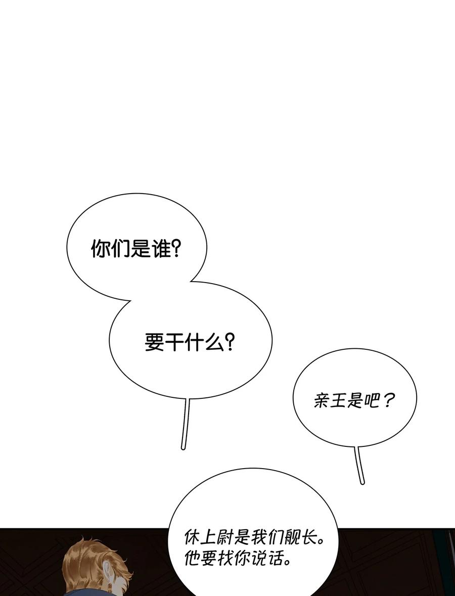 春江花月 - 227 贼船 - 第17张图