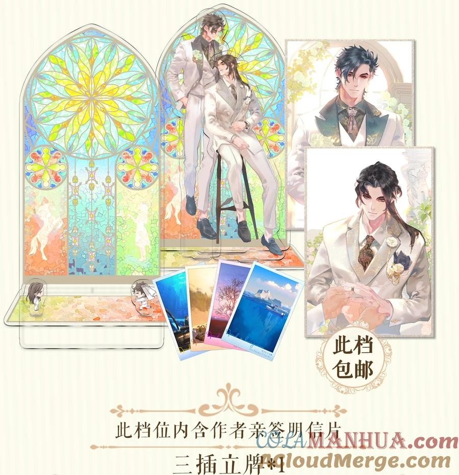 春江花月 - 227 贼船 - 第52张图